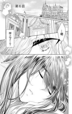 Page 37 of out bride —异族婚姻— 05-08