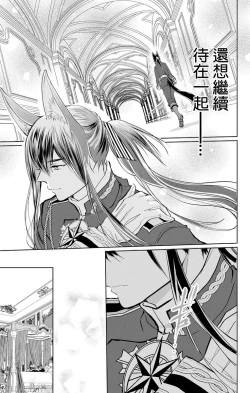 Page 63 of out bride —异族婚姻— 05-08