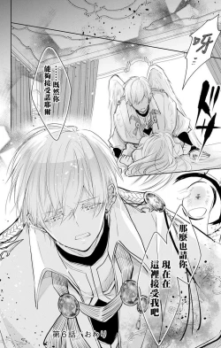 Page 66 of out bride —异族婚姻— 05-08