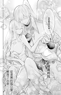 Page 98 of out bride —异族婚姻— 05-08