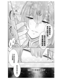 Page 9 of out bride —异族婚姻— 05-08