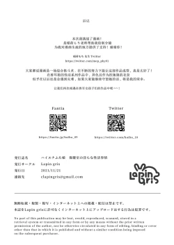 Page 21 of Hyena Futa Musume Hokenshitsu no Midara na Seikatsu Jijou - Hyena Futanari Girl The Lewd Sex Life Situation in the Infirmary