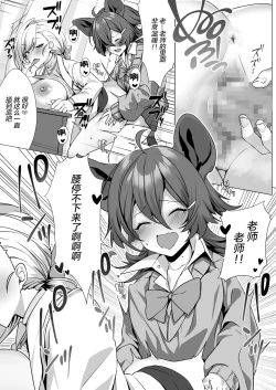 Page 9 of Hyena Futa Musume Hokenshitsu no Midara na Seikatsu Jijou - Hyena Futanari Girl The Lewd Sex Life Situation in the Infirmary