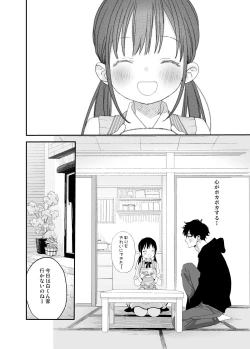 Page 14 of Matatabikun