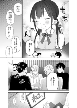 Page 17 of Matatabikun