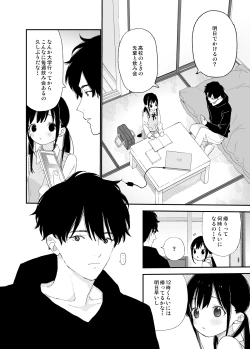 Page 44 of Matatabikun