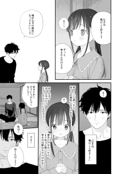 Page 65 of Matatabikun