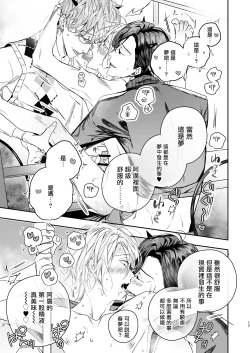 Page 12 of Gourmet na Mamono ni Amayakasarete imasu | 被美食家恶魔宠爱