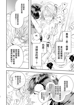 Page 13 of Gourmet na Mamono ni Amayakasarete imasu | 被美食家恶魔宠爱