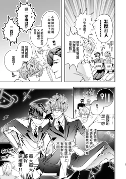 Page 16 of Gourmet na Mamono ni Amayakasarete imasu | 被美食家恶魔宠爱