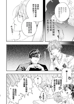 Page 23 of Gourmet na Mamono ni Amayakasarete imasu | 被美食家恶魔宠爱