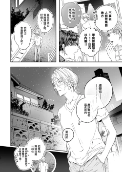 Page 25 of Gourmet na Mamono ni Amayakasarete imasu | 被美食家恶魔宠爱