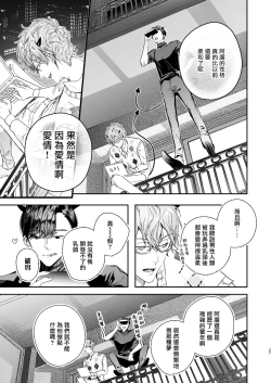 Page 26 of Gourmet na Mamono ni Amayakasarete imasu | 被美食家恶魔宠爱