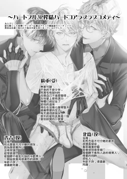 Page 2 of Gourmet na Mamono ni Amayakasarete imasu | 被美食家恶魔宠爱