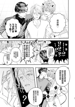 Page 34 of Gourmet na Mamono ni Amayakasarete imasu | 被美食家恶魔宠爱