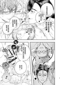 Page 42 of Gourmet na Mamono ni Amayakasarete imasu | 被美食家恶魔宠爱