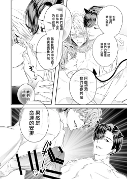 Page 55 of Gourmet na Mamono ni Amayakasarete imasu | 被美食家恶魔宠爱