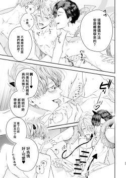 Page 58 of Gourmet na Mamono ni Amayakasarete imasu | 被美食家恶魔宠爱