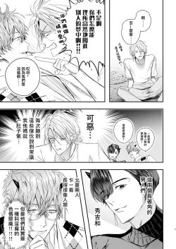 Page 6 of Gourmet na Mamono ni Amayakasarete imasu | 被美食家恶魔宠爱