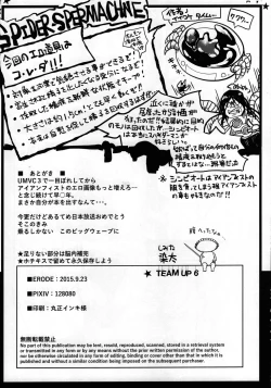 Page 17 of DISTRACT!