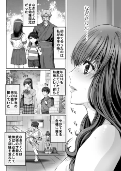 Page 10 of Anya no Mokushiroku