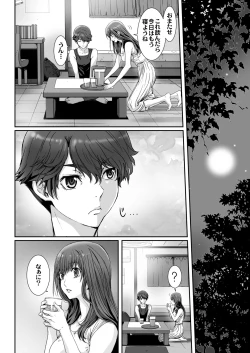 Page 12 of Anya no Mokushiroku
