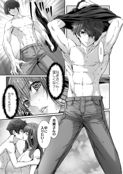 Page 27 of Anya no Mokushiroku