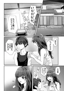 Page 6 of Anya no Mokushiroku