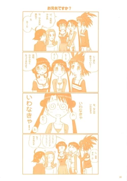 Page 21 of Foundation X COMPLITE