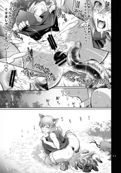 Page 10 of Kougyaku Rinkan Dechaimashu!