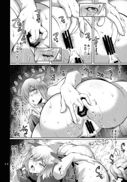 Page 11 of Kougyaku Rinkan Dechaimashu!