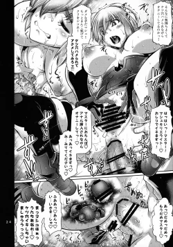 Page 23 of Kougyaku Gainen Shichaimashu!