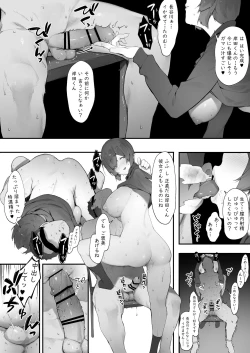 Page 6 of 陰キャのあたしに春がきた・続【後編】