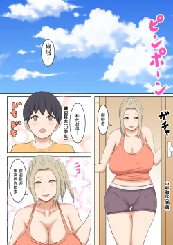 Page 2 of 何でも甘えさせてくれる叔母さんの肉体