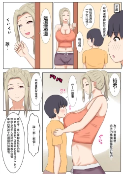 Page 7 of 何でも甘えさせてくれる叔母さんの肉体