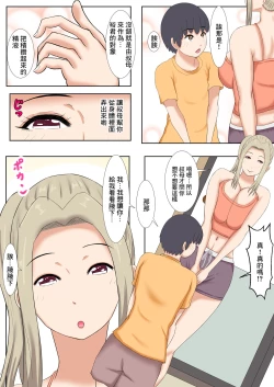 Page 8 of 何でも甘えさせてくれる叔母さんの肉体