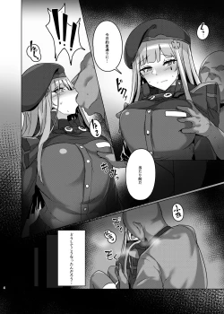 Page 3 of 万能ま○こ416ちゃん