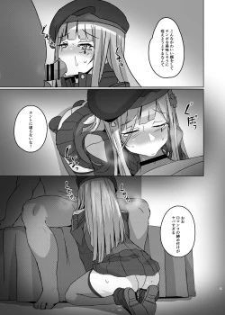 Page 8 of 万能ま○こ416ちゃん