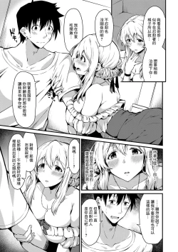 Page 7 of アゲマンペット