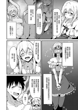 Page 8 of アゲマンペット