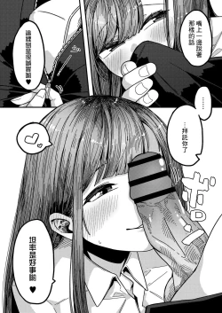 Page 7 of Love Hame sisters Ch. 1