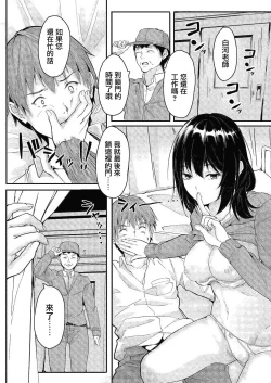 Page 16 of あの日と保健室