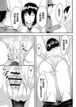 Page 17 of あの日と保健室