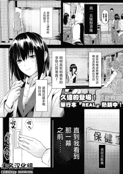 Page 1 of あの日と保健室