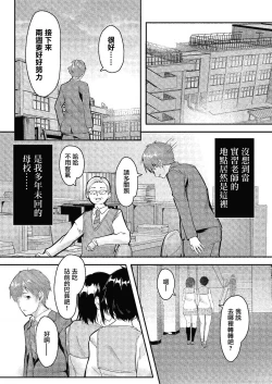 Page 4 of あの日と保健室