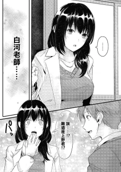 Page 6 of あの日と保健室