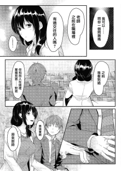 Page 9 of あの日と保健室