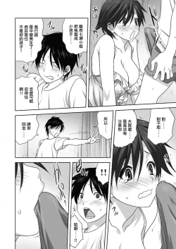 Page 12 of 大人への階段