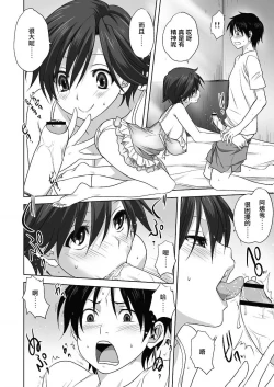 Page 14 of 大人への階段