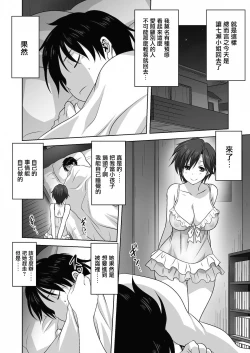 Page 8 of 大人への階段